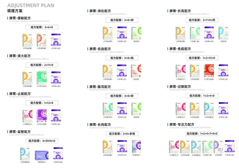 施贝安2024战略升级6.jpg