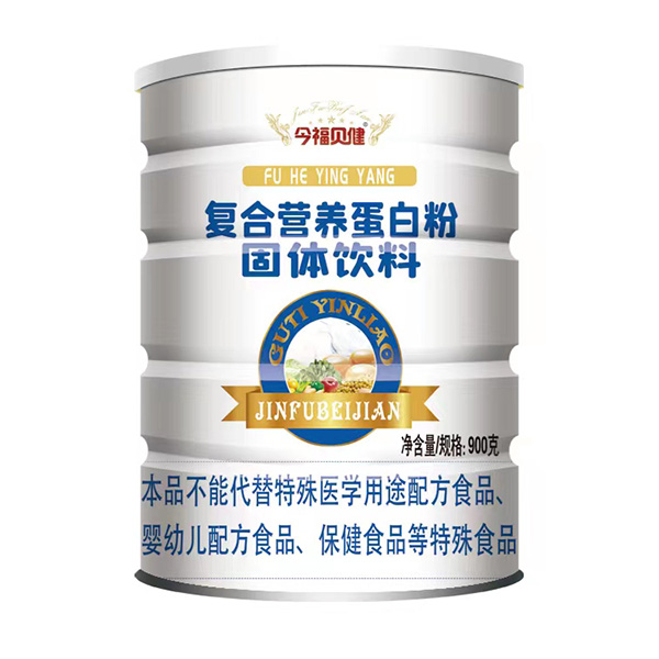  今福貝健復(fù)合營養(yǎng)蛋白粉