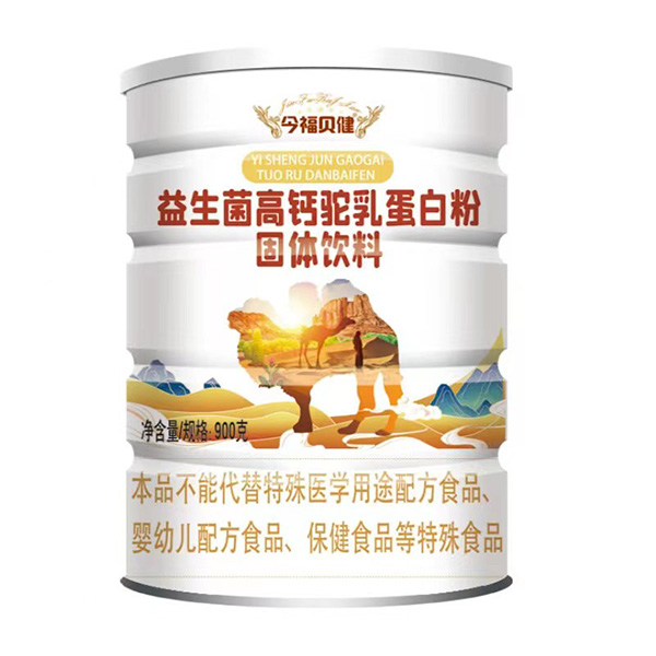  今福贝健益生菌高钙驼乳蛋白粉