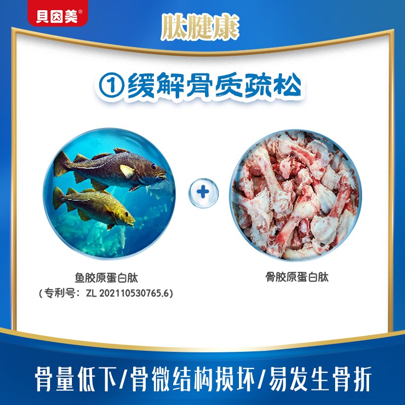 貝因美肽腱康十全肽中老年配方奶粉2.jpg
