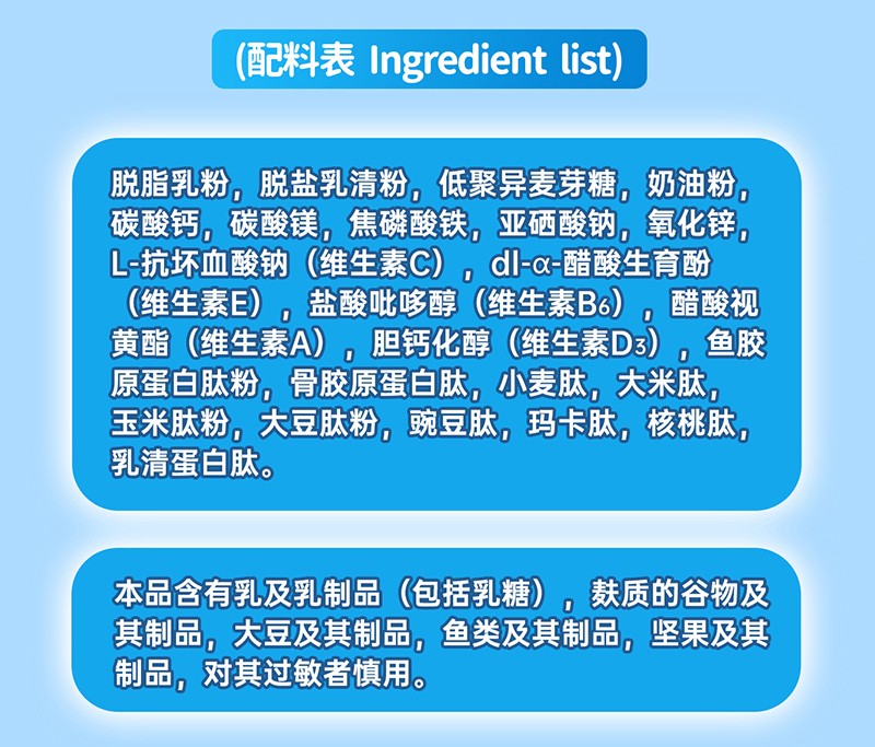    贝因美肽腱康十全肽中老年配方奶粉详情页_11