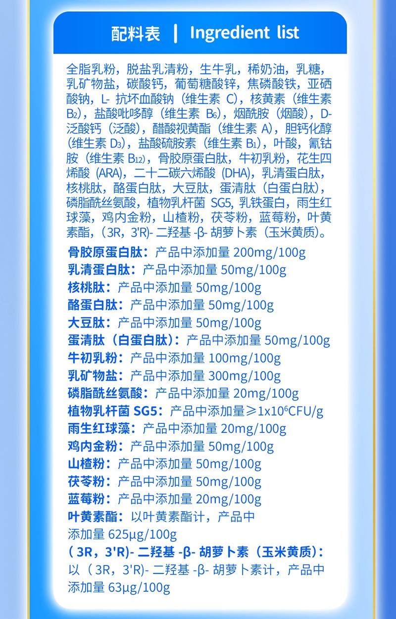   貝因美萌貝高多肽兒童成長奶粉詳情頁_11
