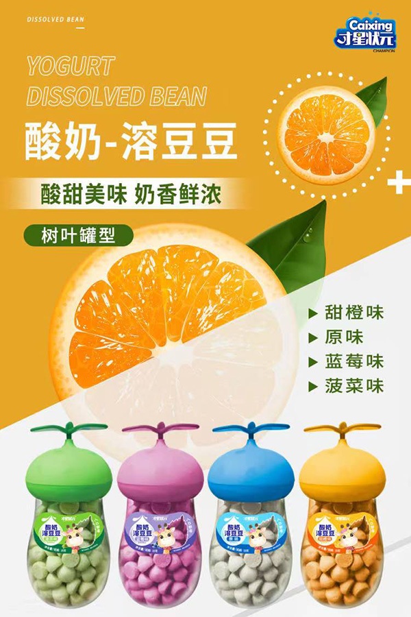 才星狀元樹(shù)葉罐型酸奶溶豆豆.jpg