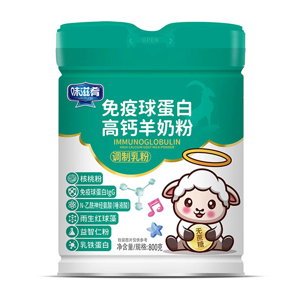 味滋肴免疫球蛋白高鈣羊奶粉.jpg