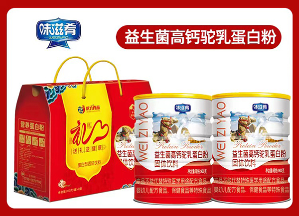 味滋肴益生菌高鈣駝乳蛋白粉禮盒.jpg