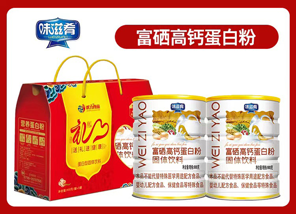 味滋肴富硒高鈣蛋白粉禮盒.jpg