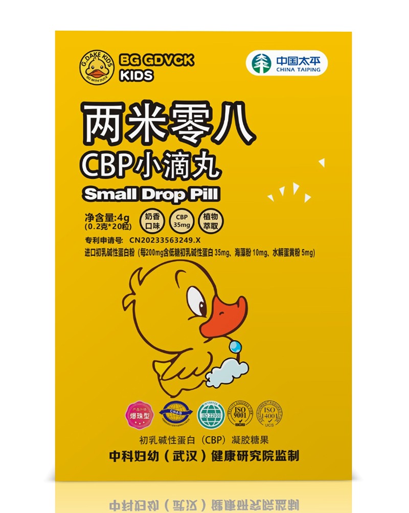 BG GDVCK小黄鸭两米零八CBP小滴丸.jpg