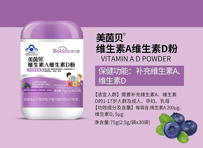 波比兔美茵貝維生素A維生素D粉.jpg