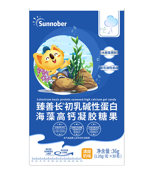 善諾貝兒臻善長(cháng)初乳堿性蛋白海藻高鈣凝膠糖果.jpg 善諾貝兒臻善長(cháng)初乳堿性蛋白海藻高鈣凝膠糖果.jpg