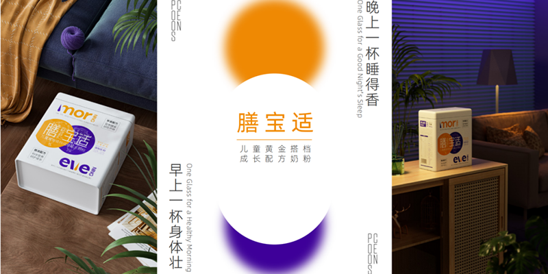 膳宝适早晚装成长奶粉.png