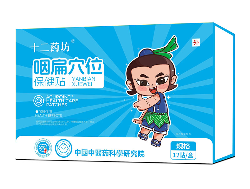  十二藥坊咽扁穴位保健貼