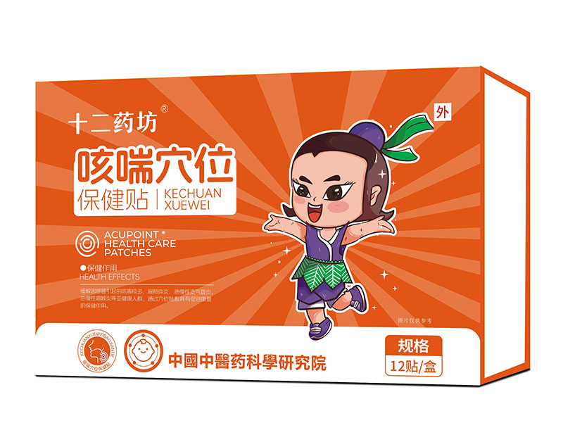  十二藥坊咳喘穴位保健貼