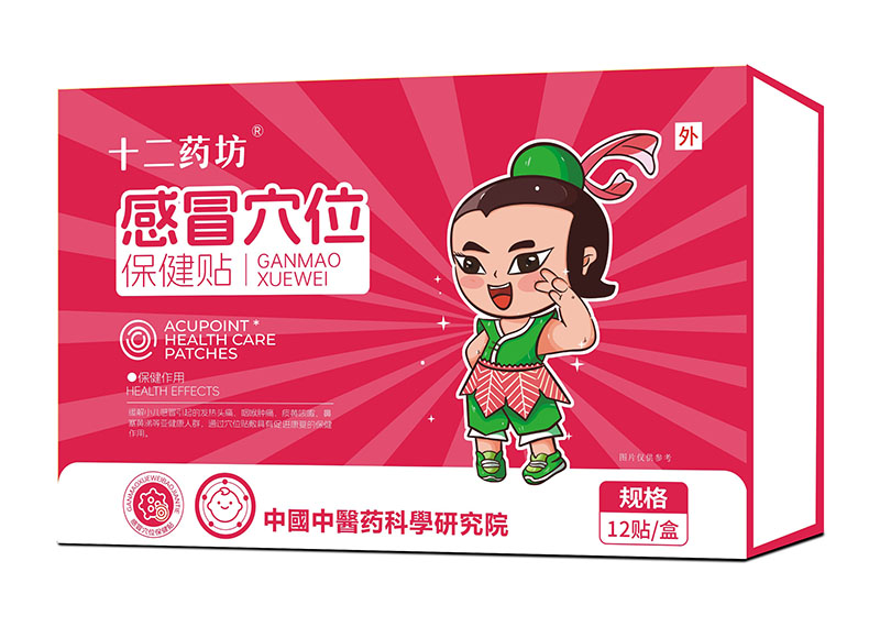  十二藥坊感冒穴位保健貼