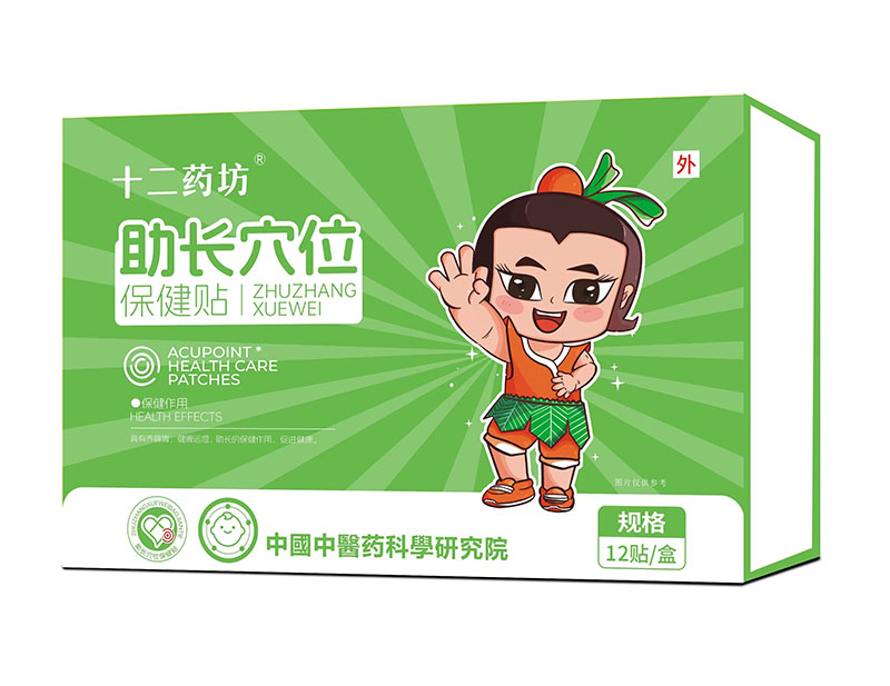  十二藥助長(zhǎng)穴位坊保健貼