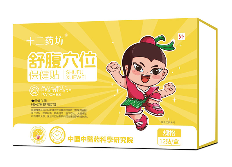  十二藥坊舒腹穴位保健貼