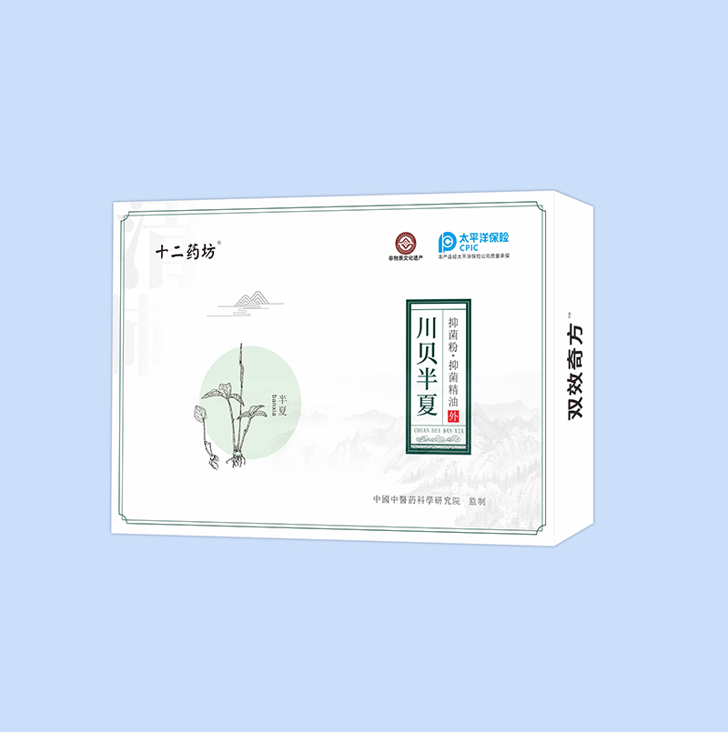  十二藥坊雙效奇方川貝半夏抑菌粉抑菌精油