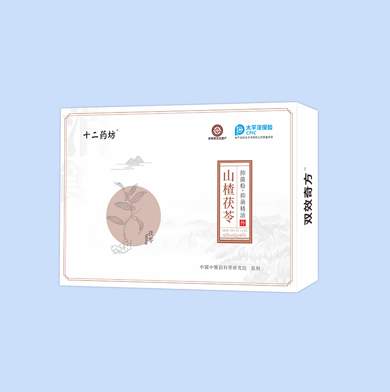  十二藥坊雙效奇方山楂茯苓抑菌粉抑菌精油