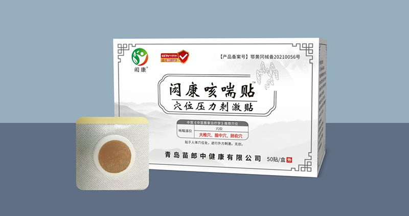 闳康咳喘贴穴位压力刺激贴 50贴.jpg 闳康咳喘贴穴位压力刺激贴 50贴.jpg
