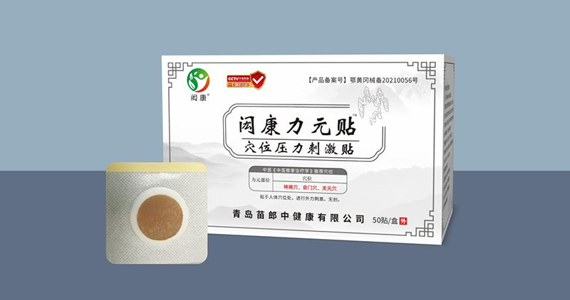 闳康力元贴穴位压力刺激贴 50贴.jpg 闳康力元贴穴位压力刺激贴 50贴.jpg
