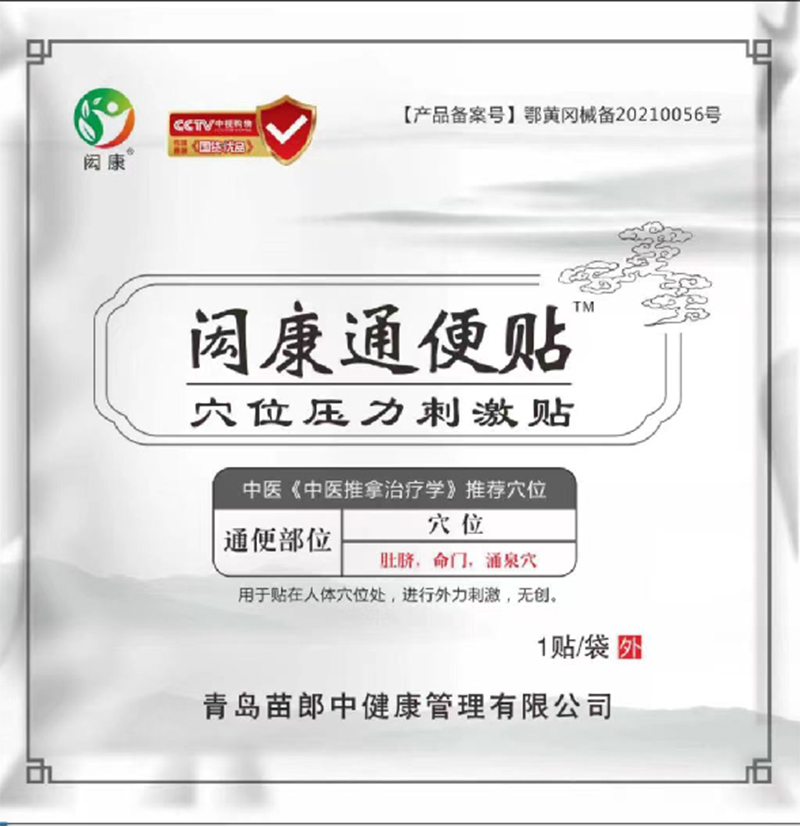 �ȿ�ͨ����Ѩλѹ���̼��� 1��װ.jpg