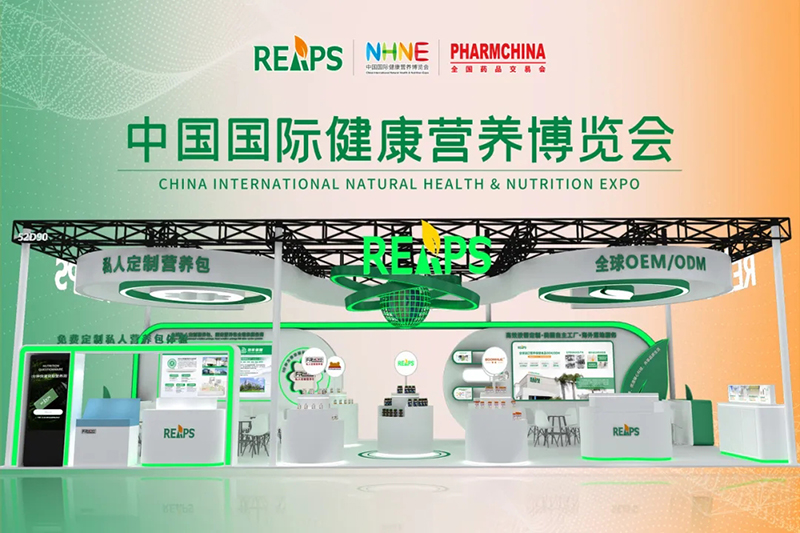 REAPS瑞普斯集团将重磅亮相NHNE健康营养展01.webp.jpg