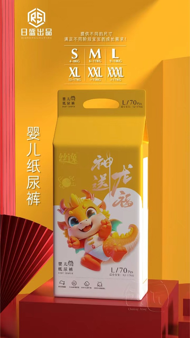絲逸嬰兒紙尿褲