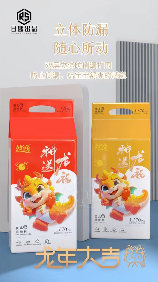  絲逸嬰兒紙尿褲