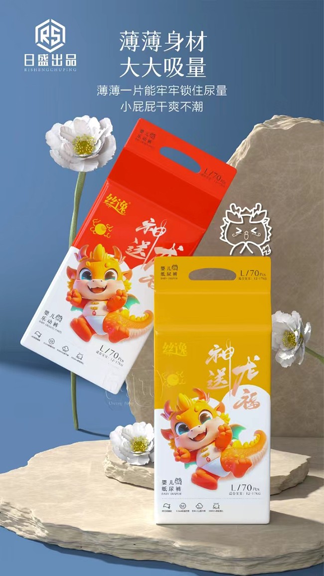  絲逸嬰兒紙尿褲