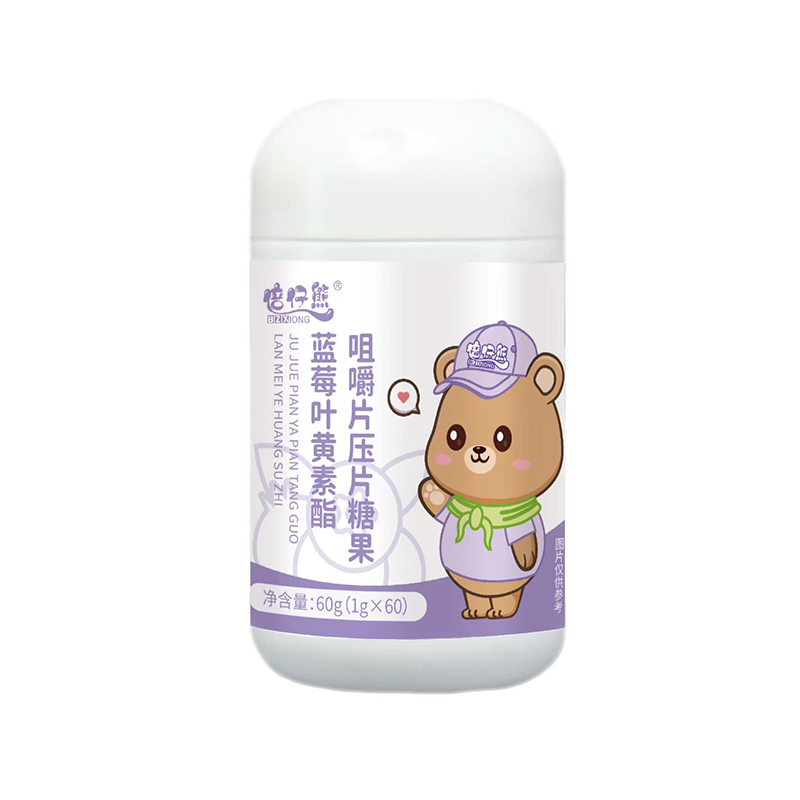  倍仔熊藍莓葉黃素酯咀嚼片壓片糖果