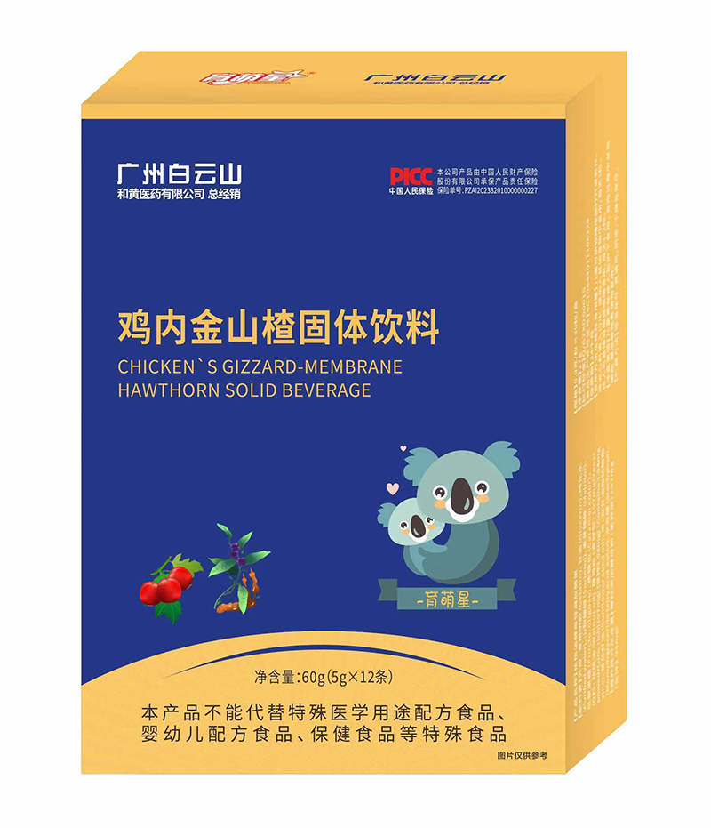 育萌星雞內金山楂固體飲料.jpg