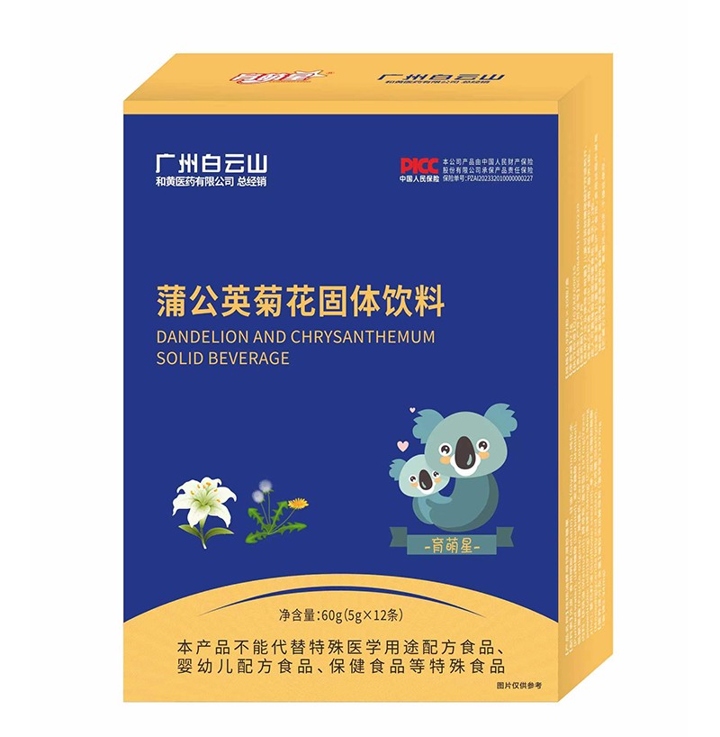  育萌星蒲公英菊花固體飲料