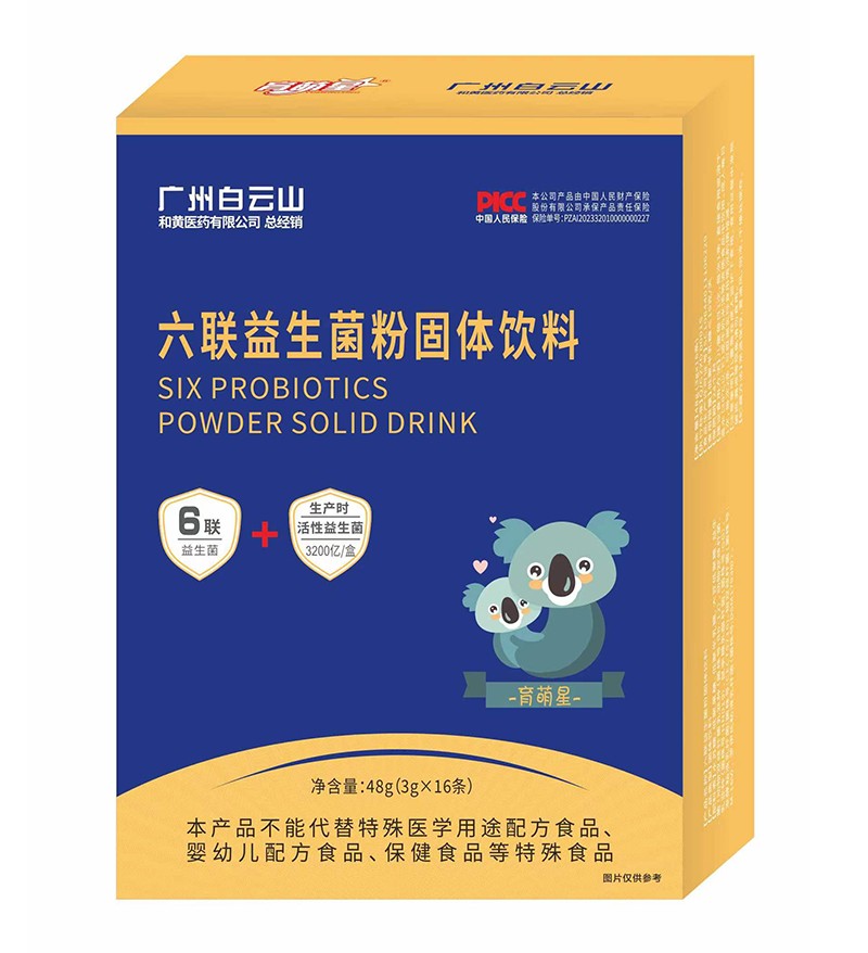  育萌星六聯(lián)益生菌粉固體飲料