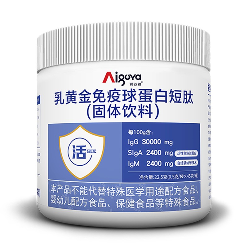 愛谷雅乳黃金免疫球蛋白短肽（固體飲料）