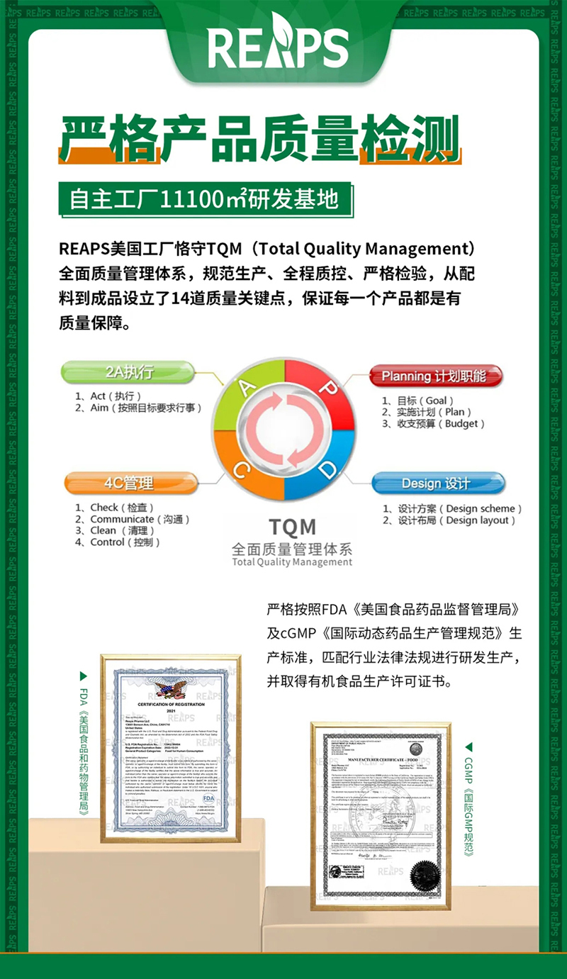 REAPS瑞普斯集团将重磅亮相NHNE健康营养展14.jpg