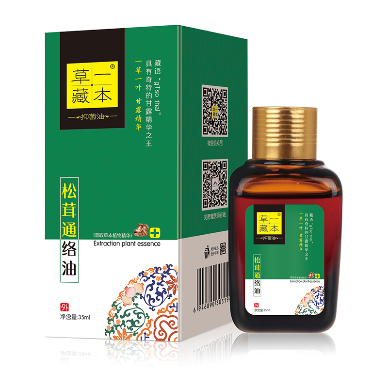 草一藏本松茸通絡(luò )油.jpg