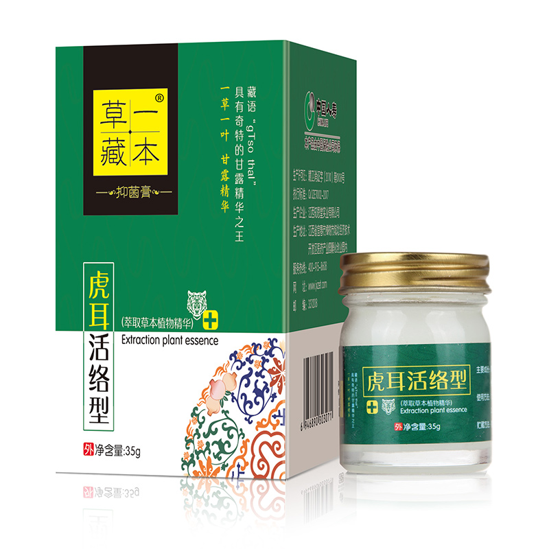 草一藏本抑菌膏虎耳活絡(luò )型.jpg 草一藏本抑菌膏虎耳活絡(luò )型.jpg
