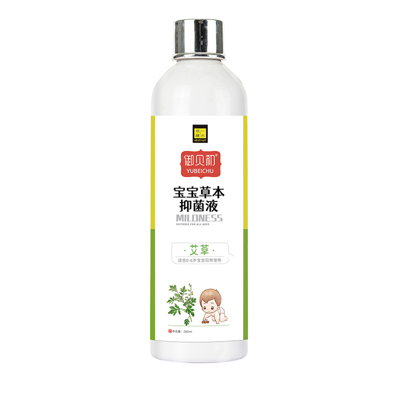 草一藏本寶寶草本抑菌液-艾草.jpg 草一藏本寶寶草本抑菌液-艾草.jpg