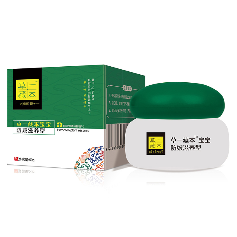 草一藏本寶寶防皴滋養型抑菌膏.jpg 草一藏本寶寶防皴滋養型抑菌膏.jpg