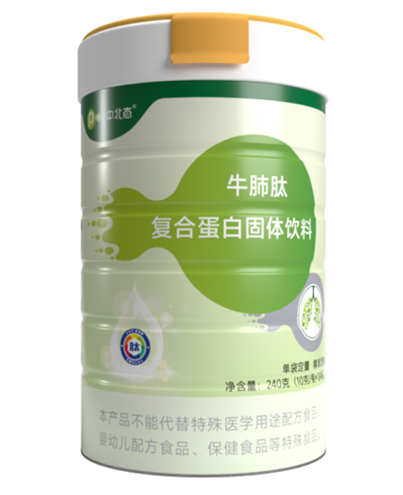 中北态牛肺肽复合蛋白固体饮料
