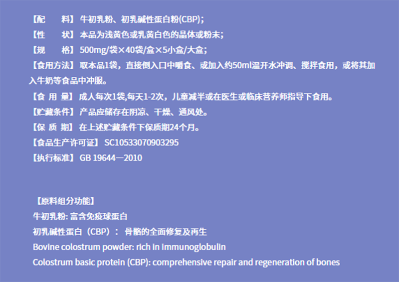  愛(ài)谷雅雙蛋白免疫球蛋白粉02