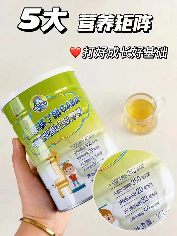 贝多高γ-氨基丁酸GABA骨胶原蛋白肽饮液.jpg 贝多高γ-氨基丁酸GABA骨胶原蛋白肽饮液.jpg