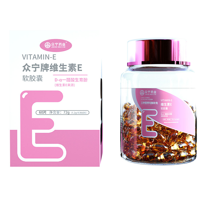 维生素E软胶囊.jpg 维生素E软胶囊.jpg