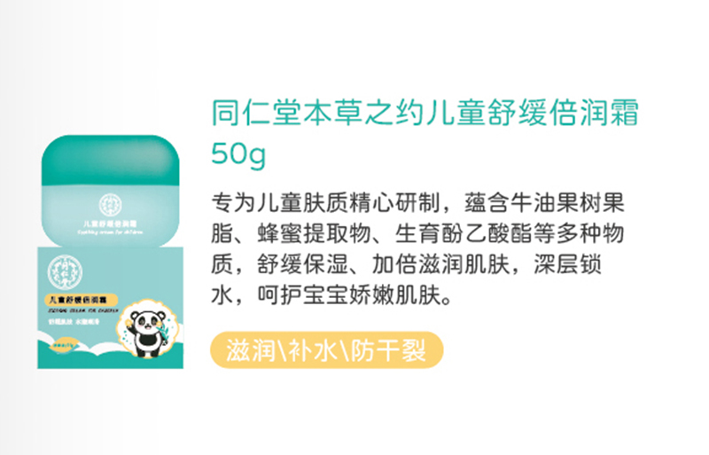 ͬñ֮Լͯ滺˪50g.jpg