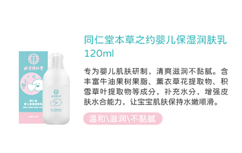 ͬñ֮ԼӤʪ120ml.jpg