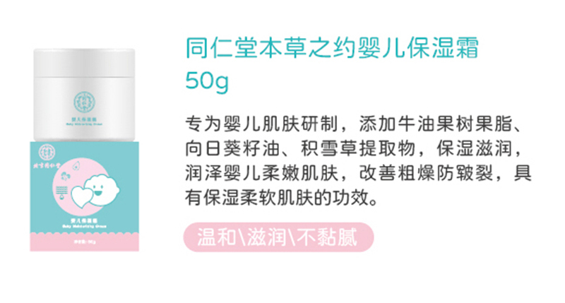 ͬñ֮ԼӤʪ˪50g.jpg