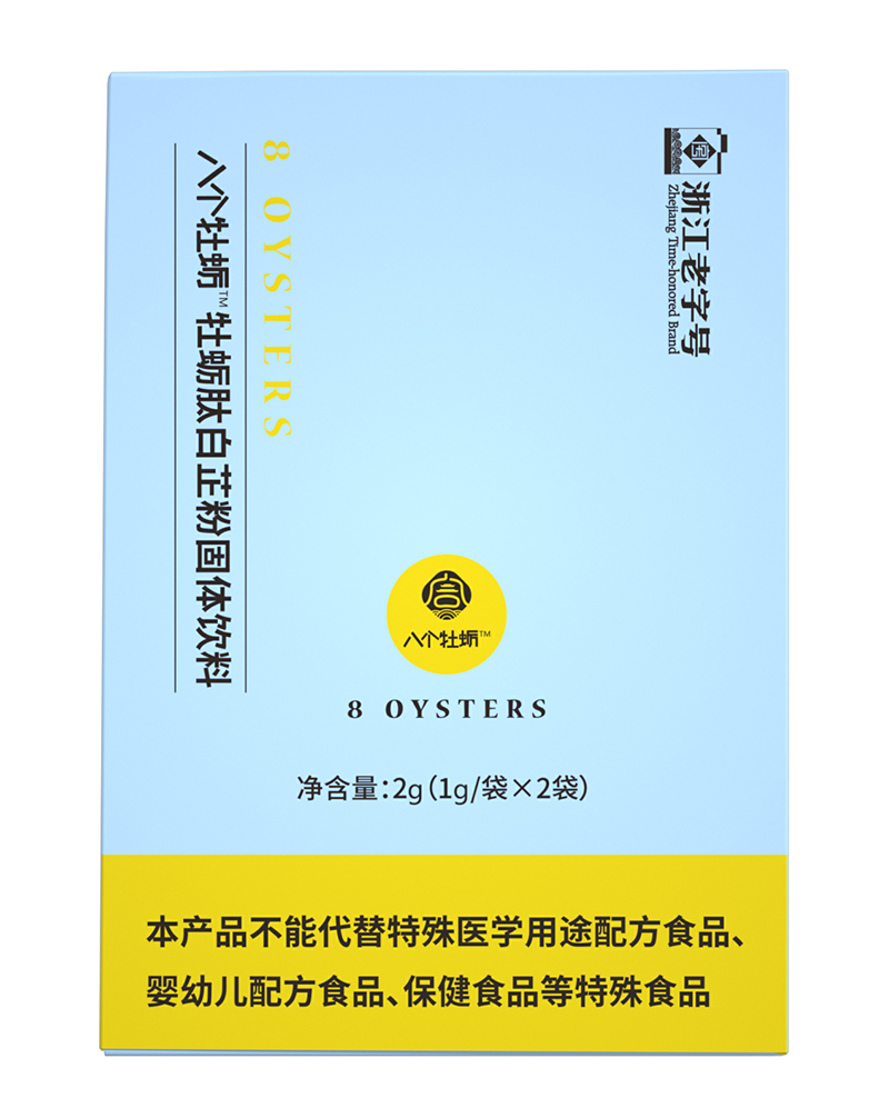 宮延樓八個(gè)牡蠣T牡蠣肽白芷粉固體飲料.jpg