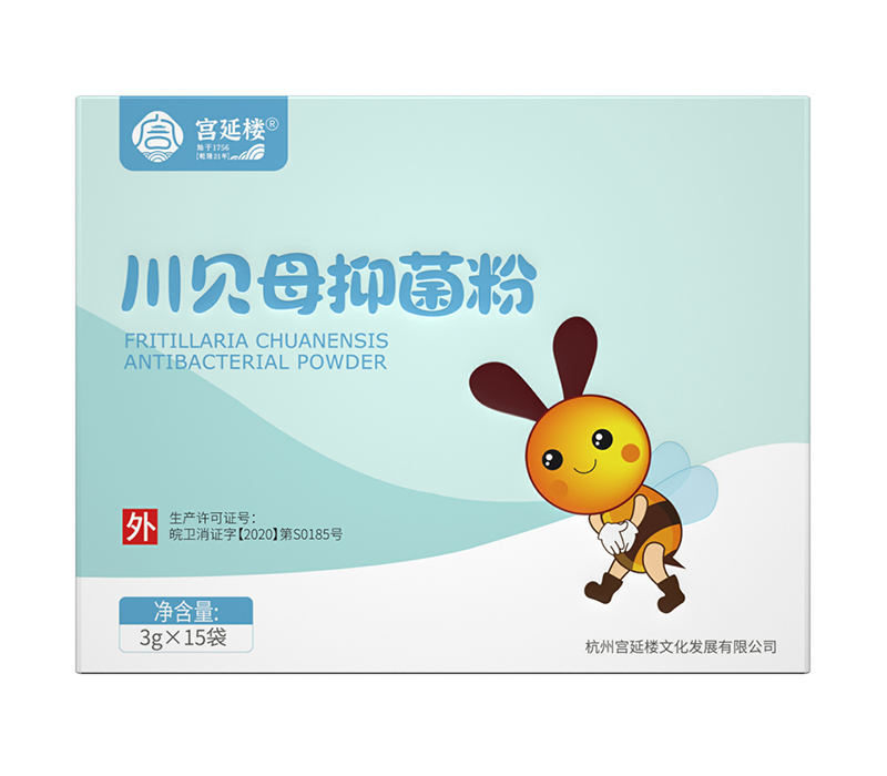 宮延樓川貝母抑菌粉.jpg