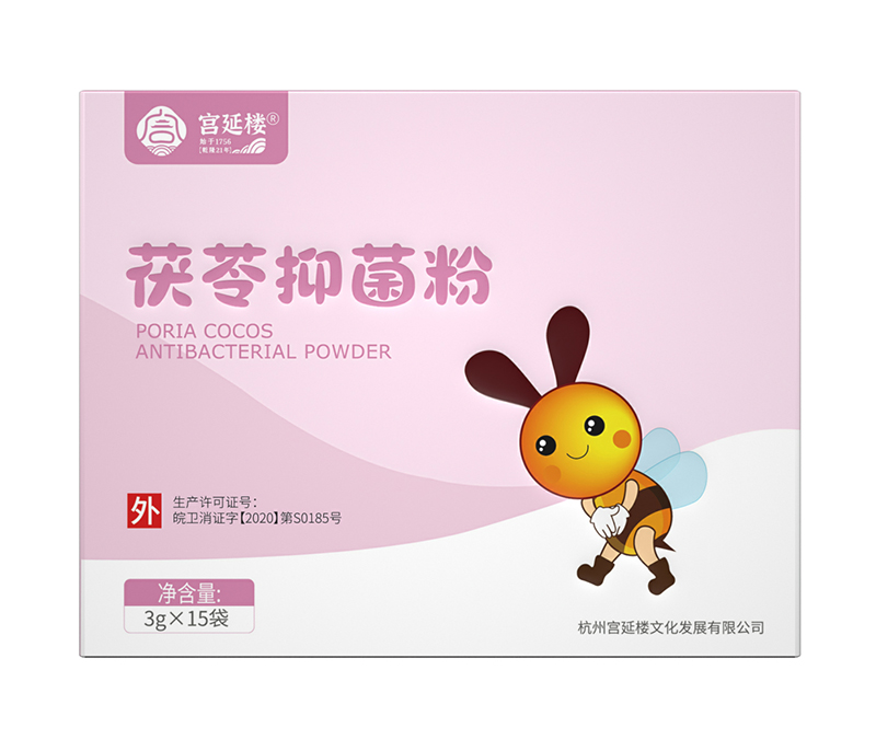 宮延樓茯苓抑菌粉.jpg