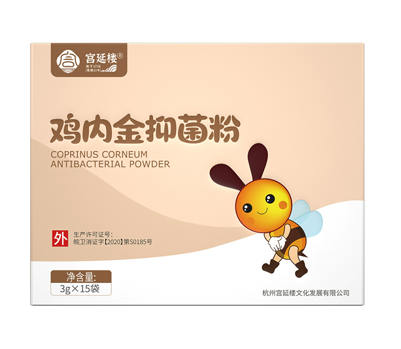 宮延樓雞內金抑菌粉.jpg