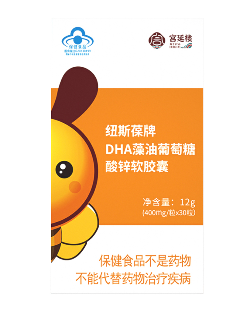宮延樓紐斯葆牌DHA藻油葡萄糖酸鋅軟膠囊.jpg